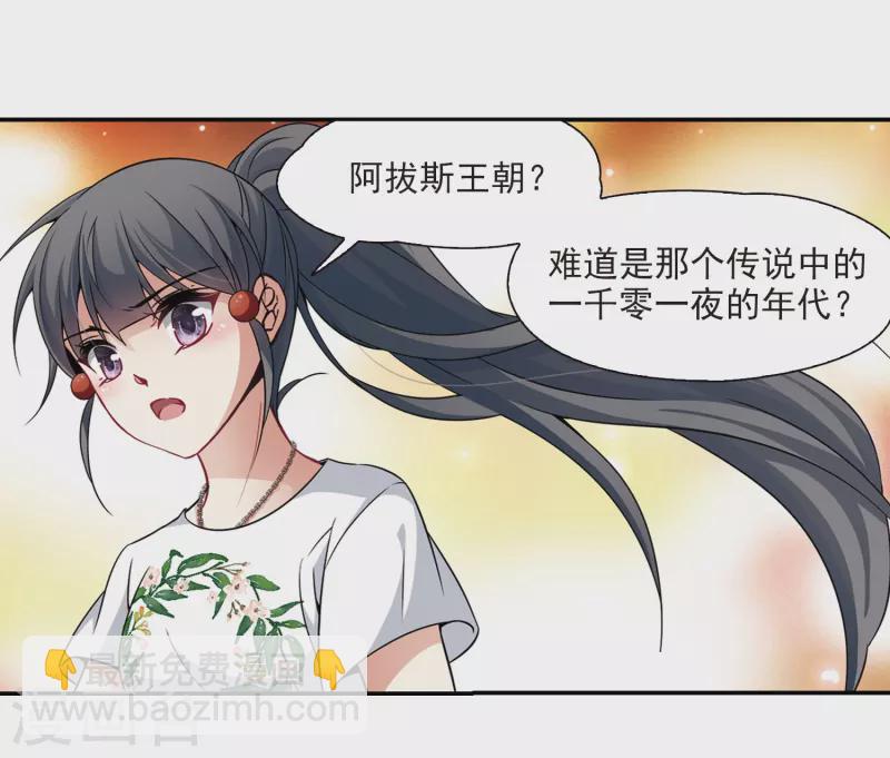 第276话 一千零一夜319