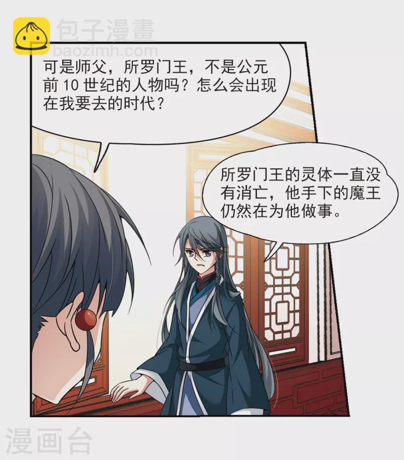 第276话 一千零一夜321