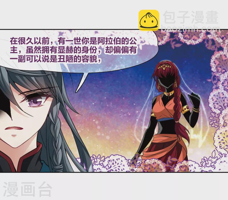 第276话 一千零一夜36