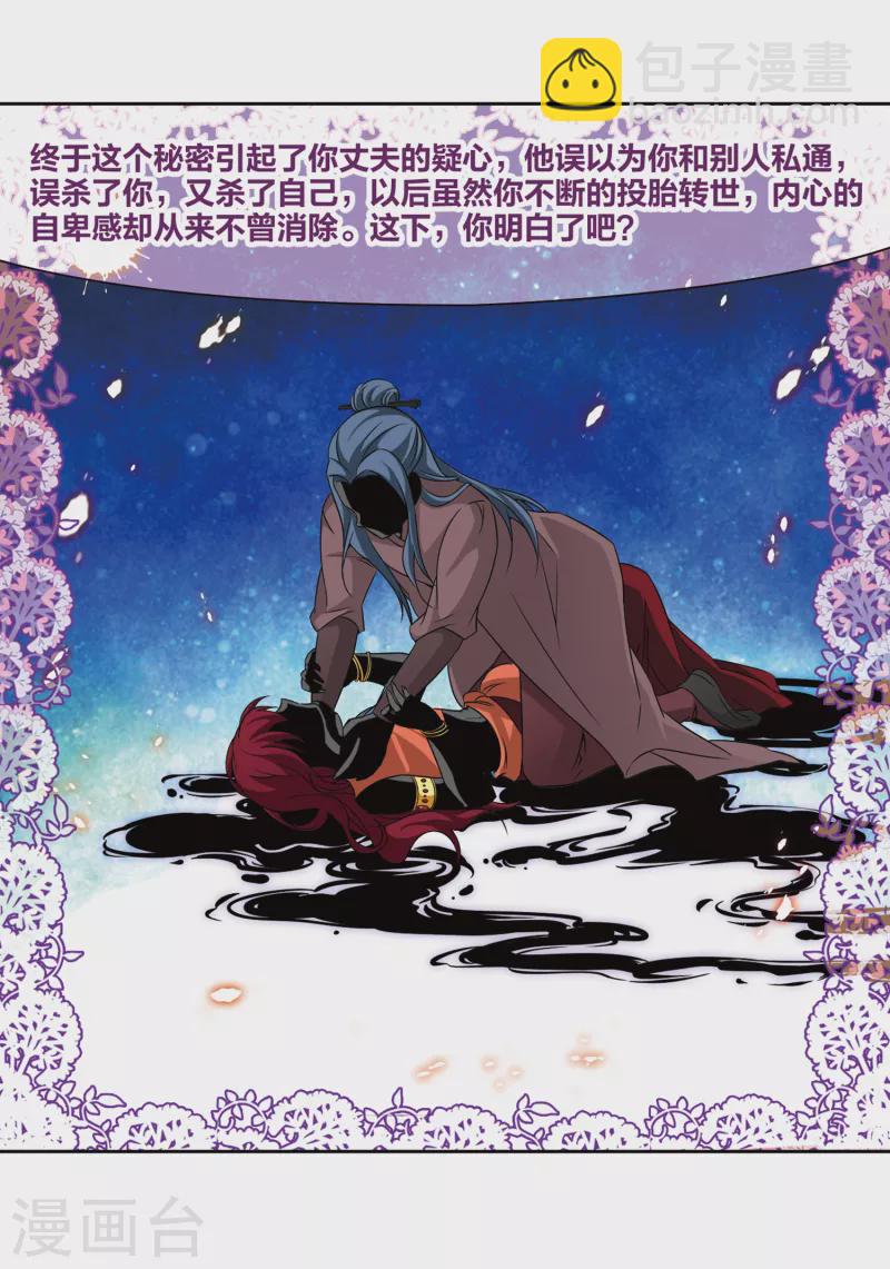 第276话 一千零一夜38