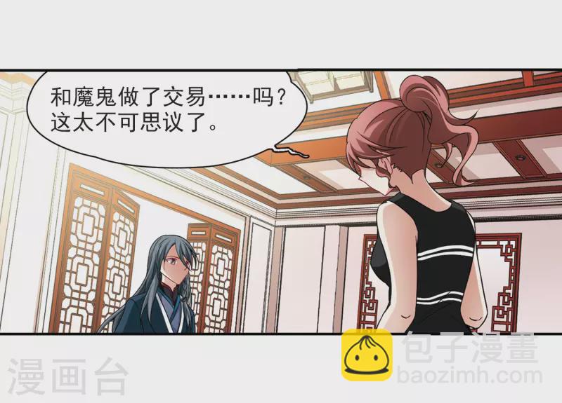 第276话 一千零一夜39