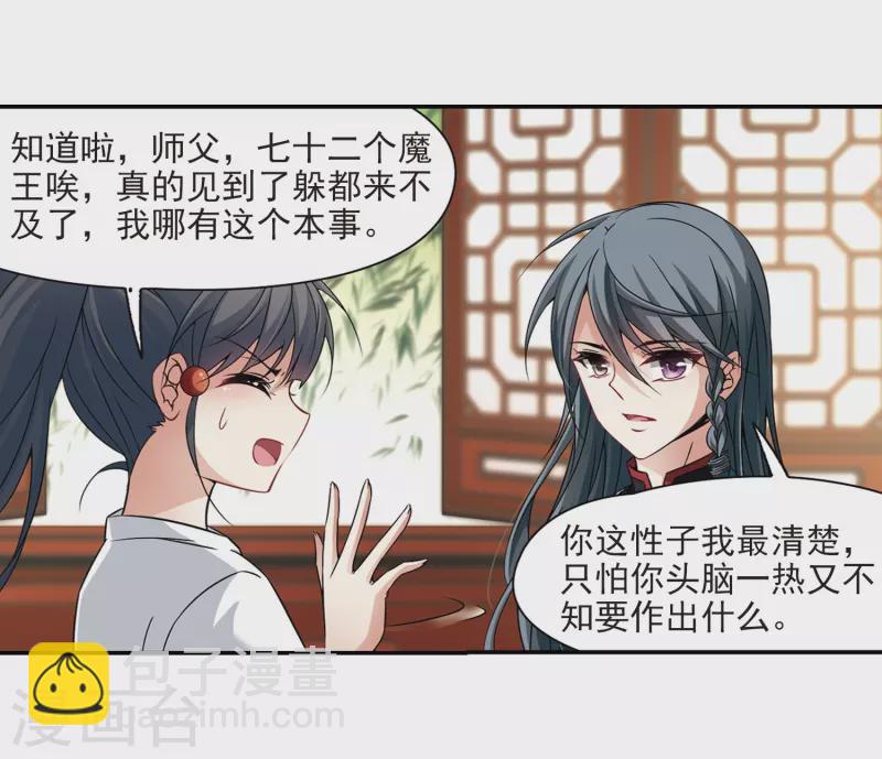 第277话 灯神19