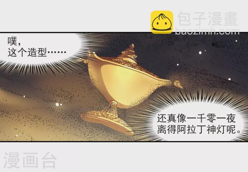 第278话 灯神214