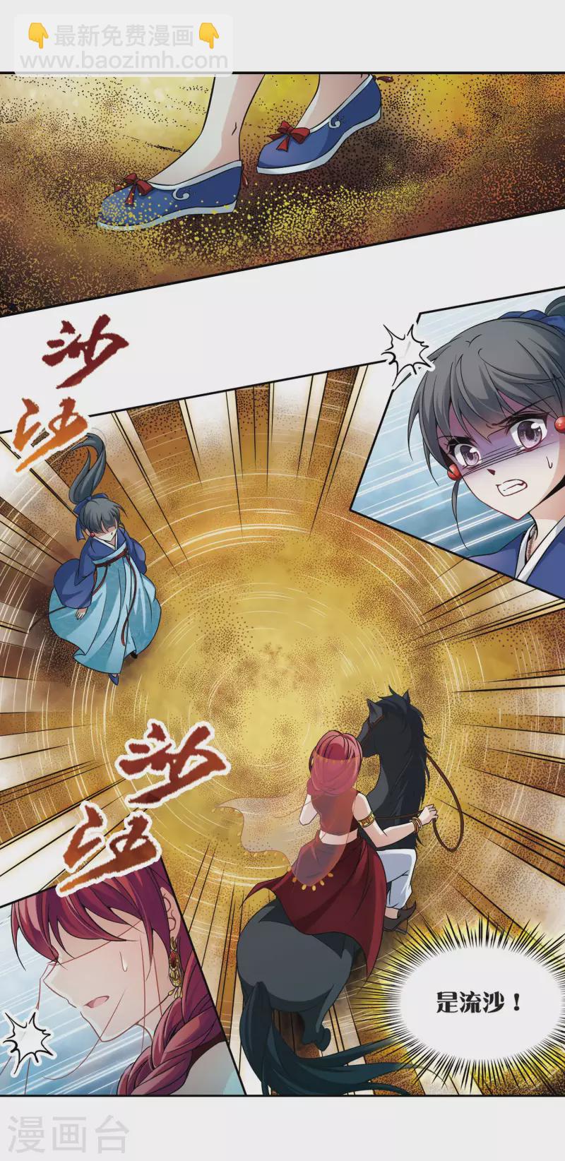 第278话 灯神22