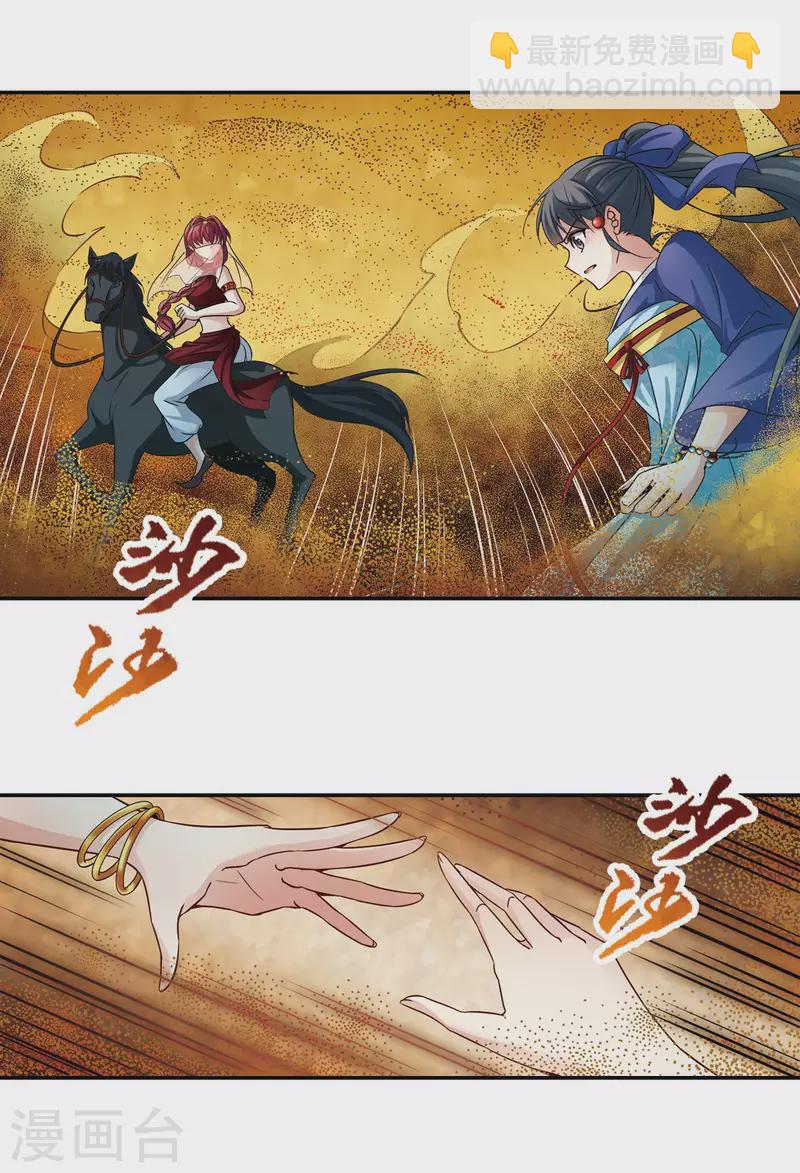 第278话 灯神23
