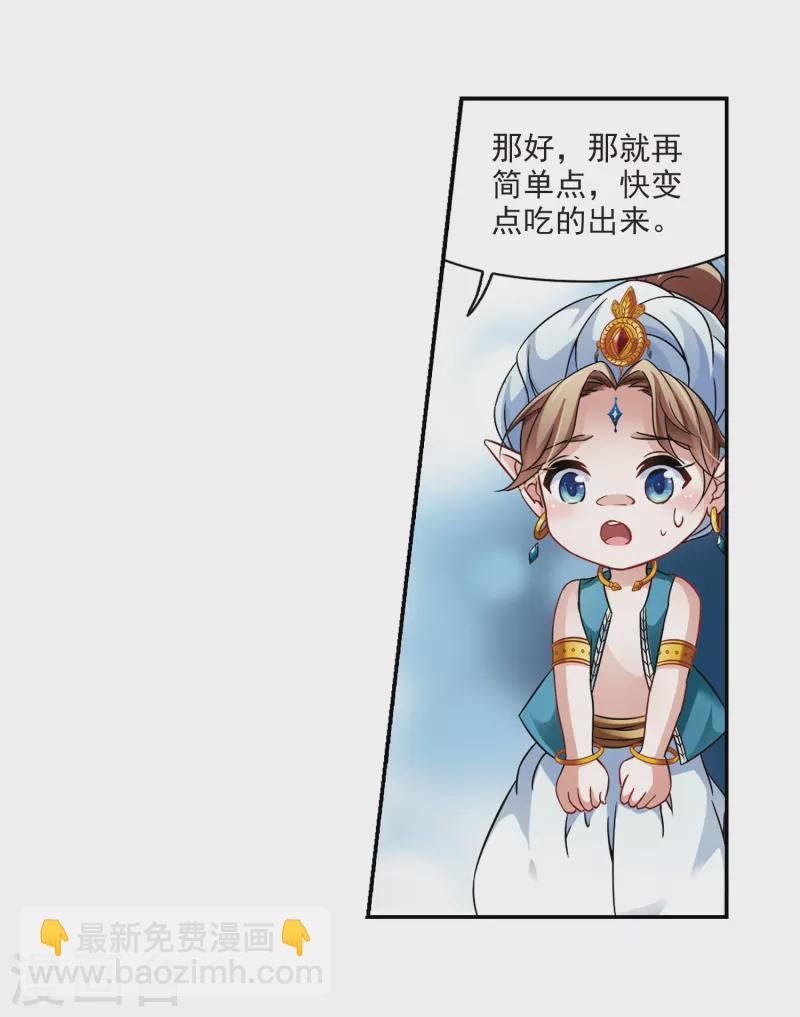 第279话 灯神310