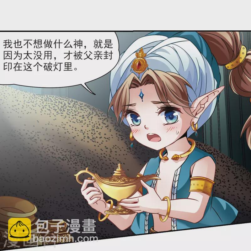 第279话 灯神313