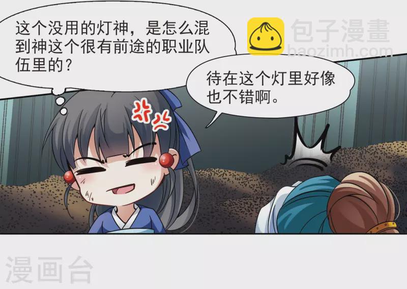 第279话 灯神314
