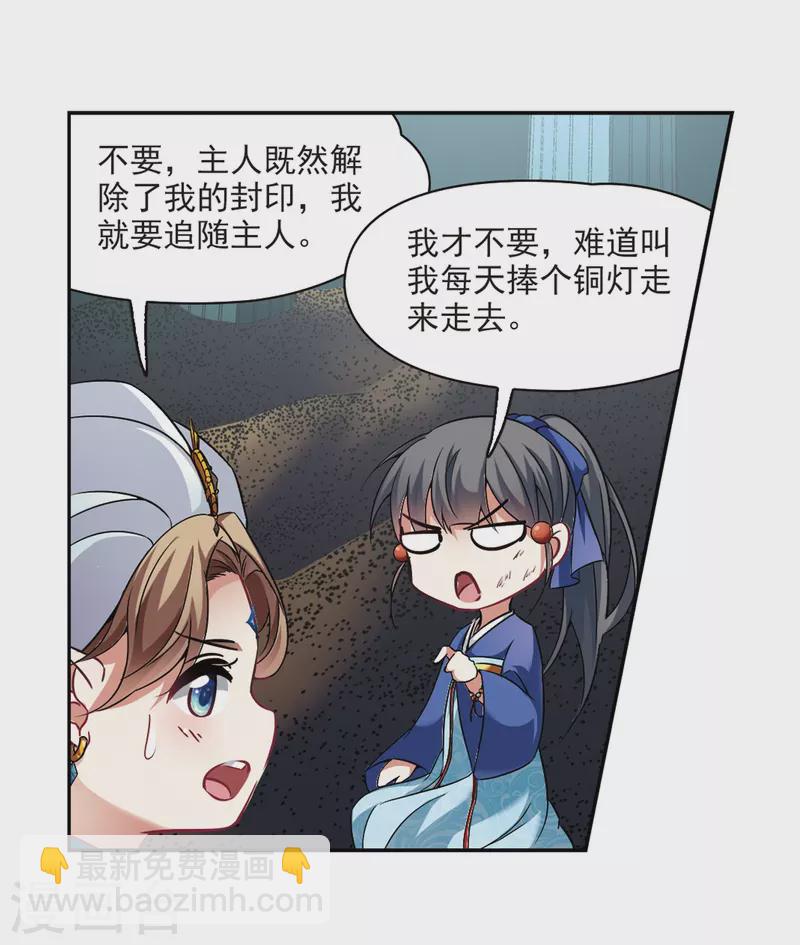 第279话 灯神315