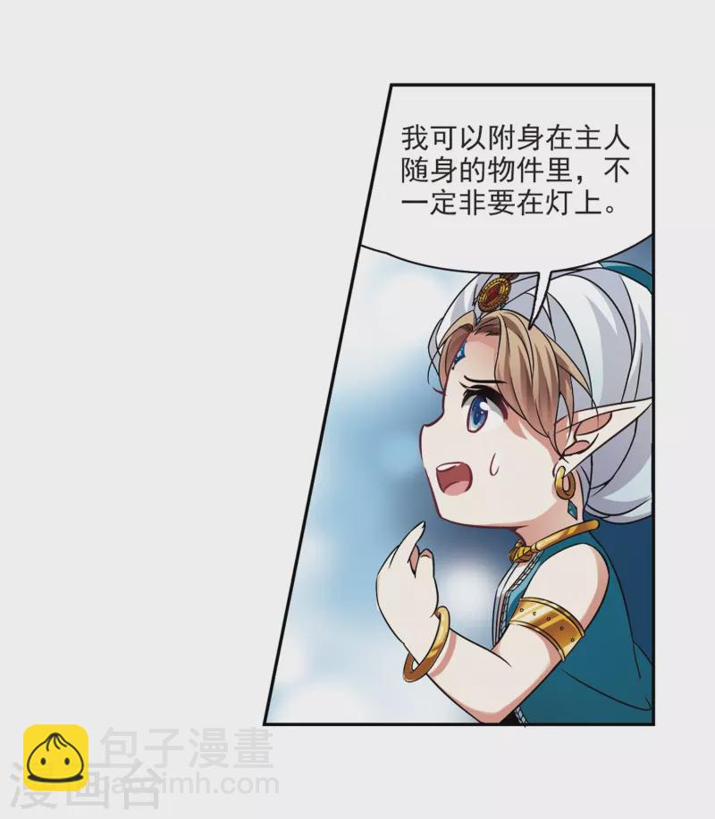 第279话 灯神316
