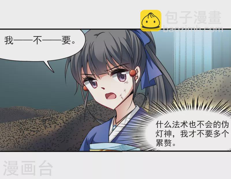 第279话 灯神317