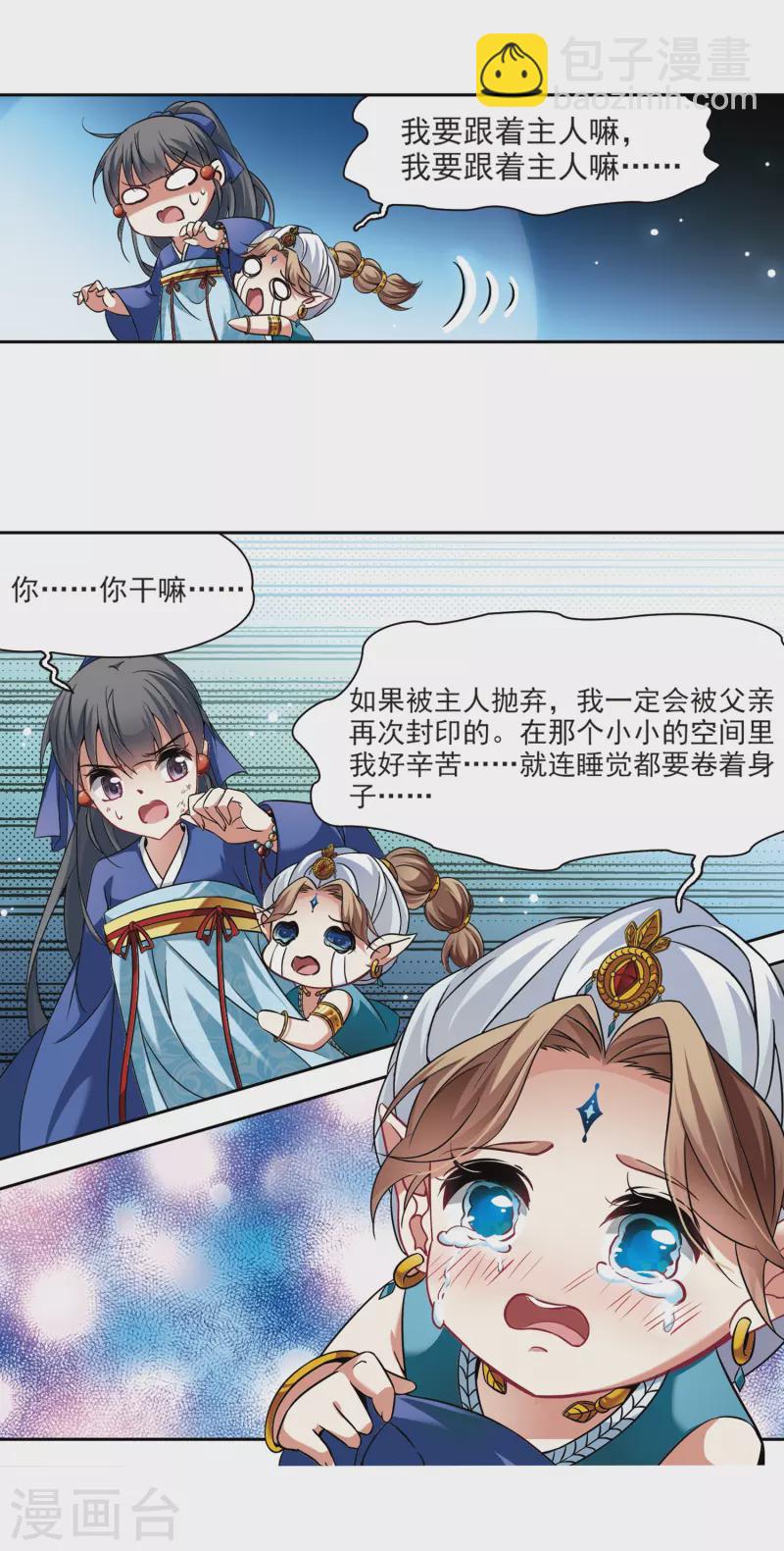 第279话 灯神318