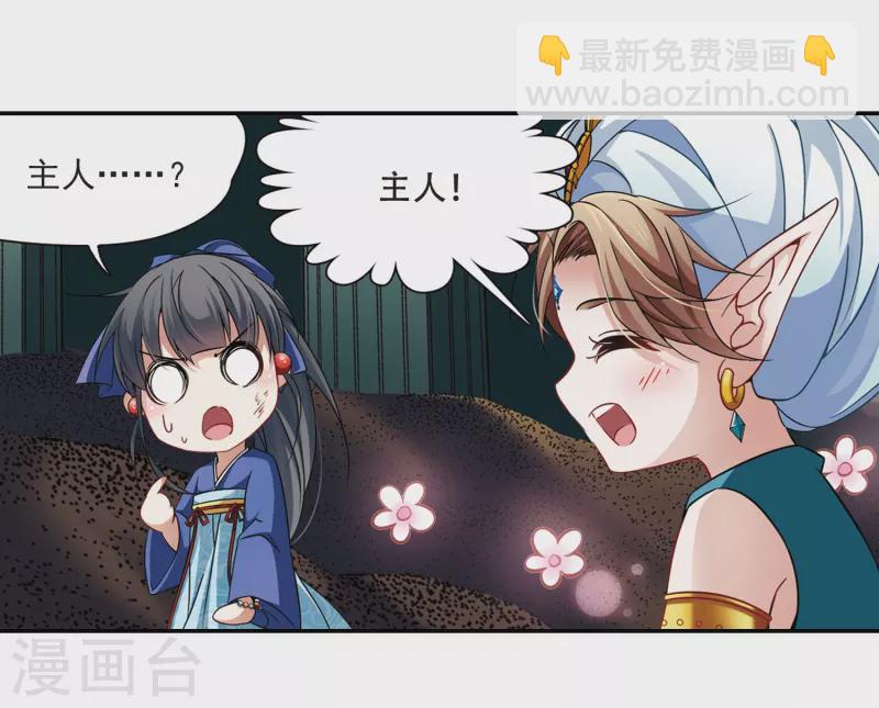 第279话 灯神32