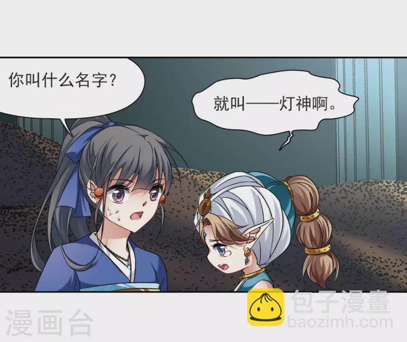 第279话 灯神320