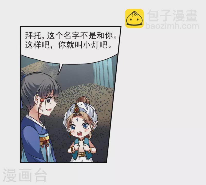 第279话 灯神321
