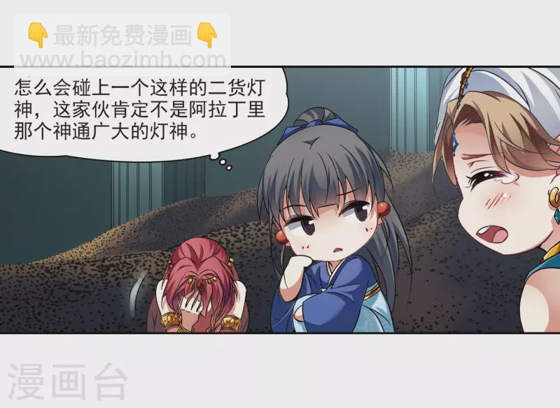 第279话 灯神323