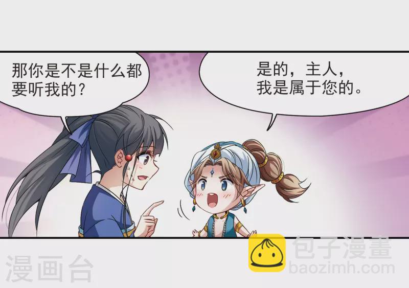 第279话 灯神35