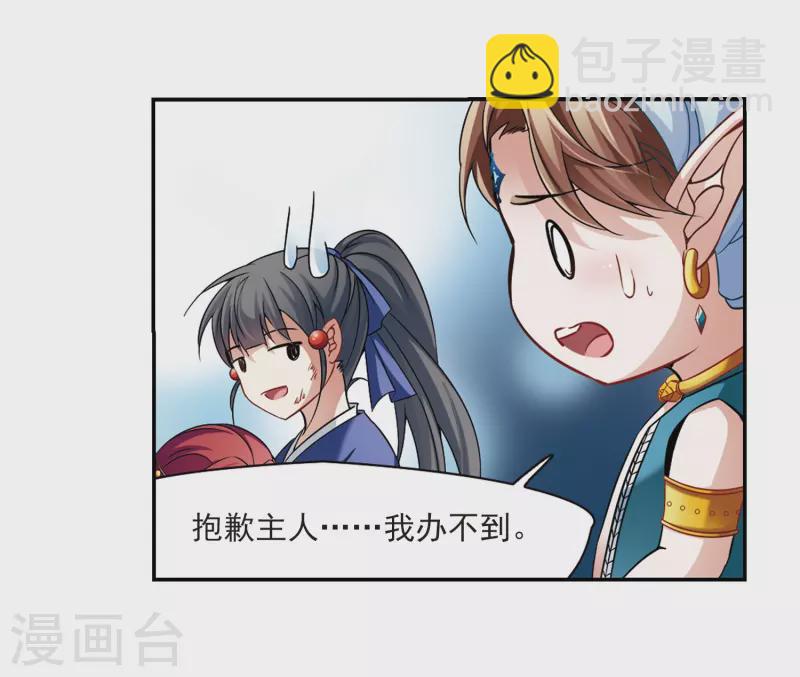 第279话 灯神38