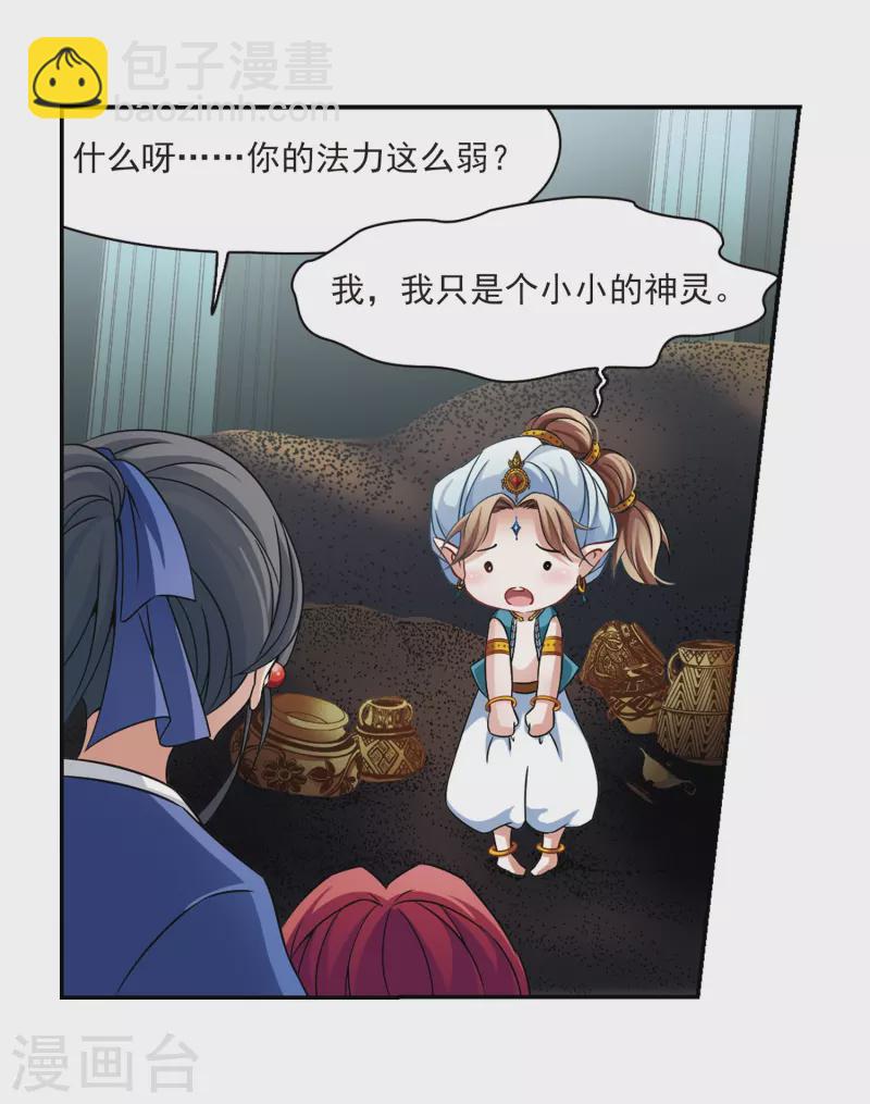 第279话 灯神39