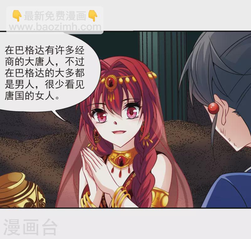 第280话 阿拉伯王子110