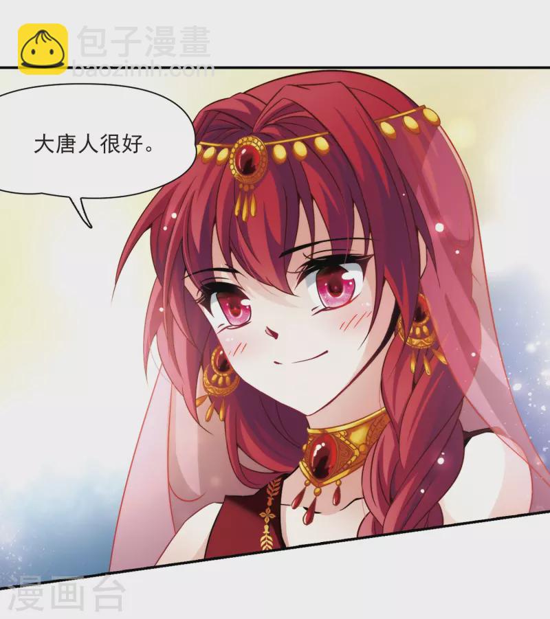 第280话 阿拉伯王子111