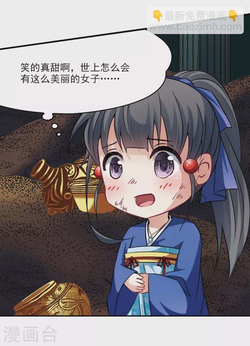 第280话 阿拉伯王子112