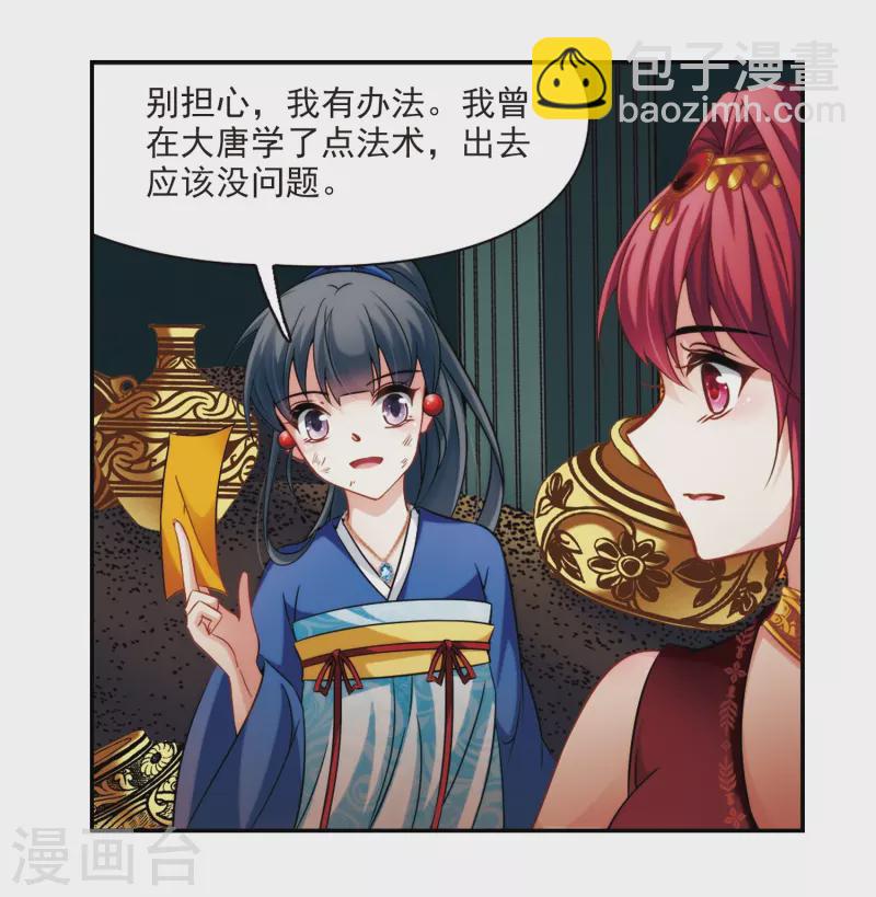 第280话 阿拉伯王子114