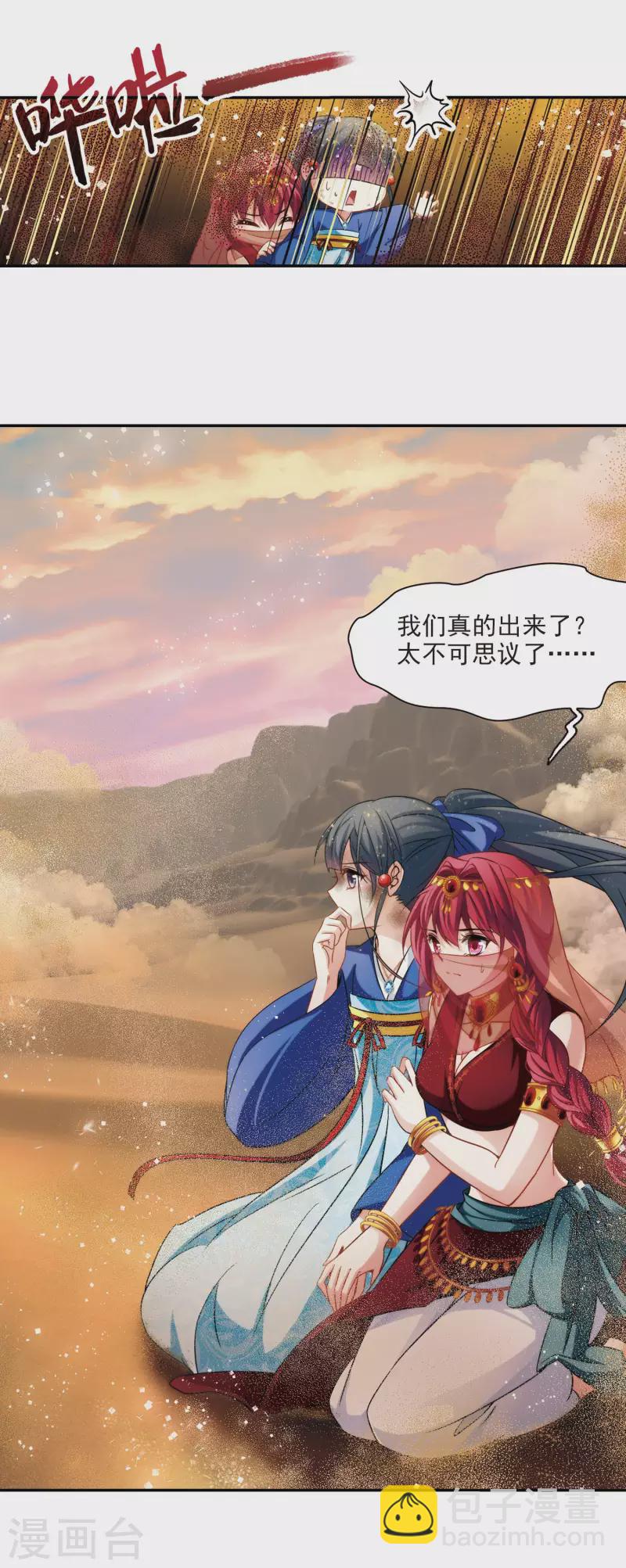 第280话 阿拉伯王子117