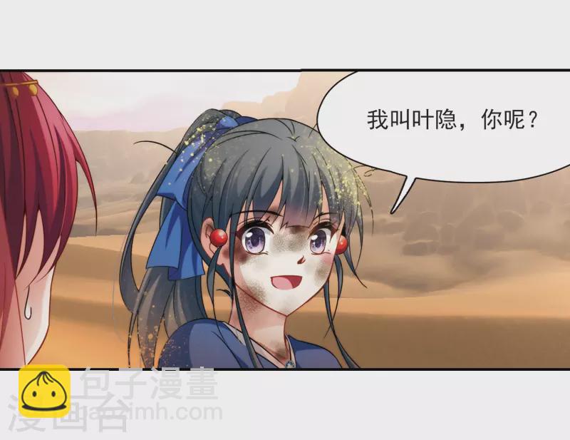 第280话 阿拉伯王子121