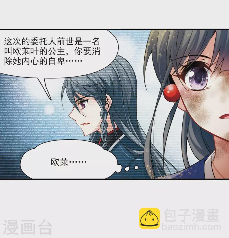 第280话 阿拉伯王子123