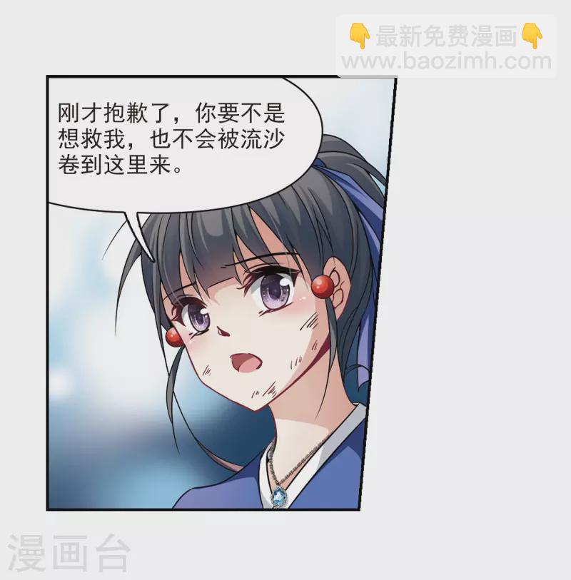 第280话 阿拉伯王子14