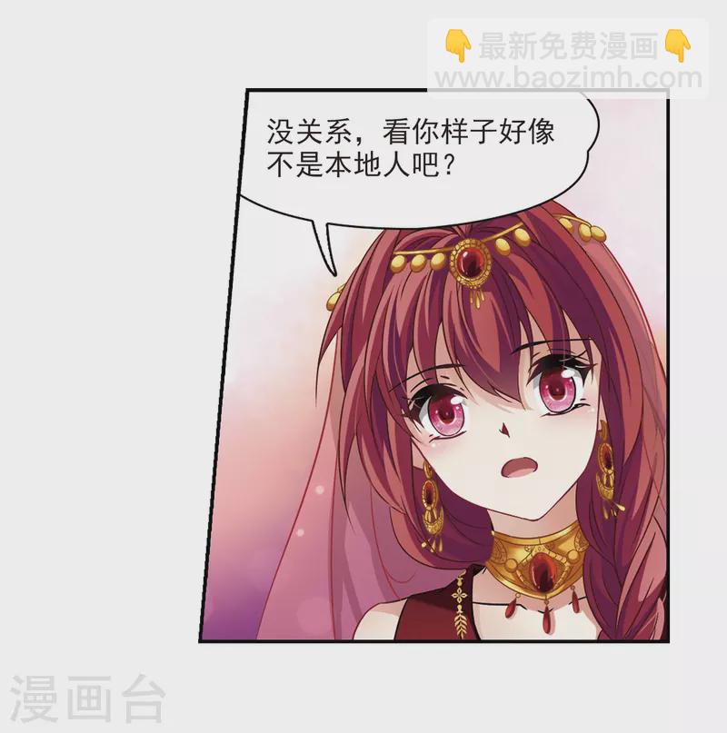 第280话 阿拉伯王子15