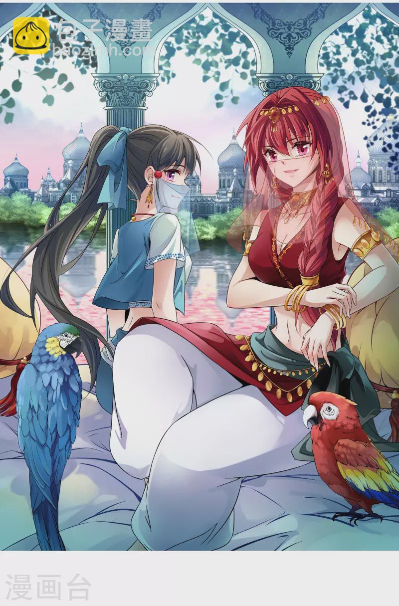 第281话 阿拉伯王子21
