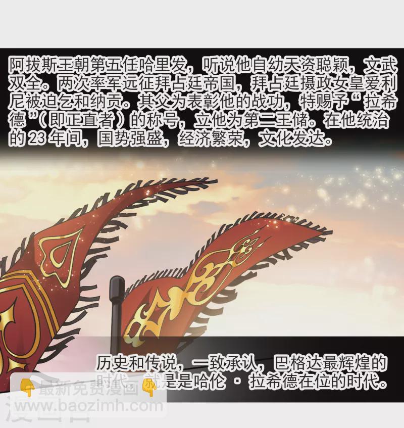 第281话 阿拉伯王子215