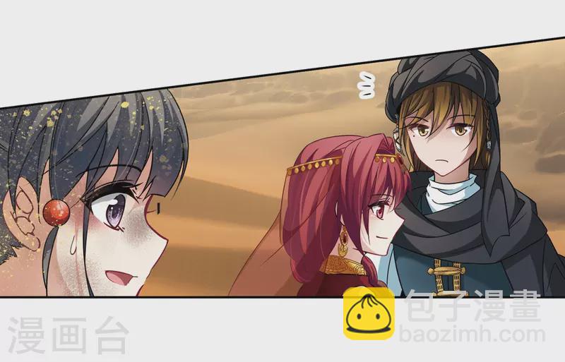 第281话 阿拉伯王子216