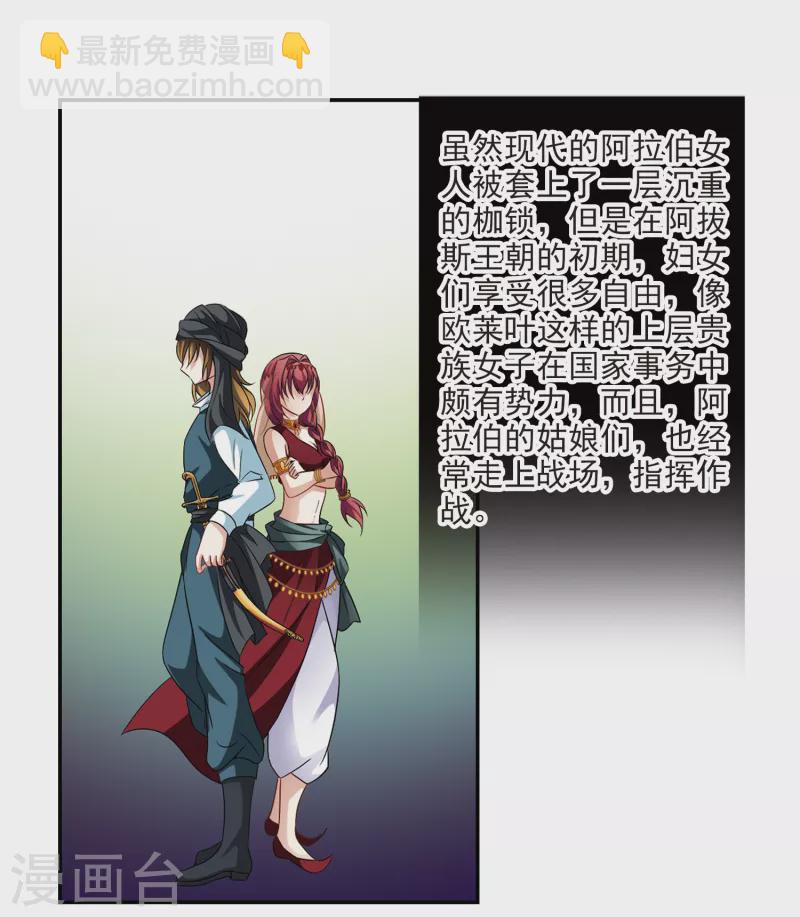 第281话 阿拉伯王子27
