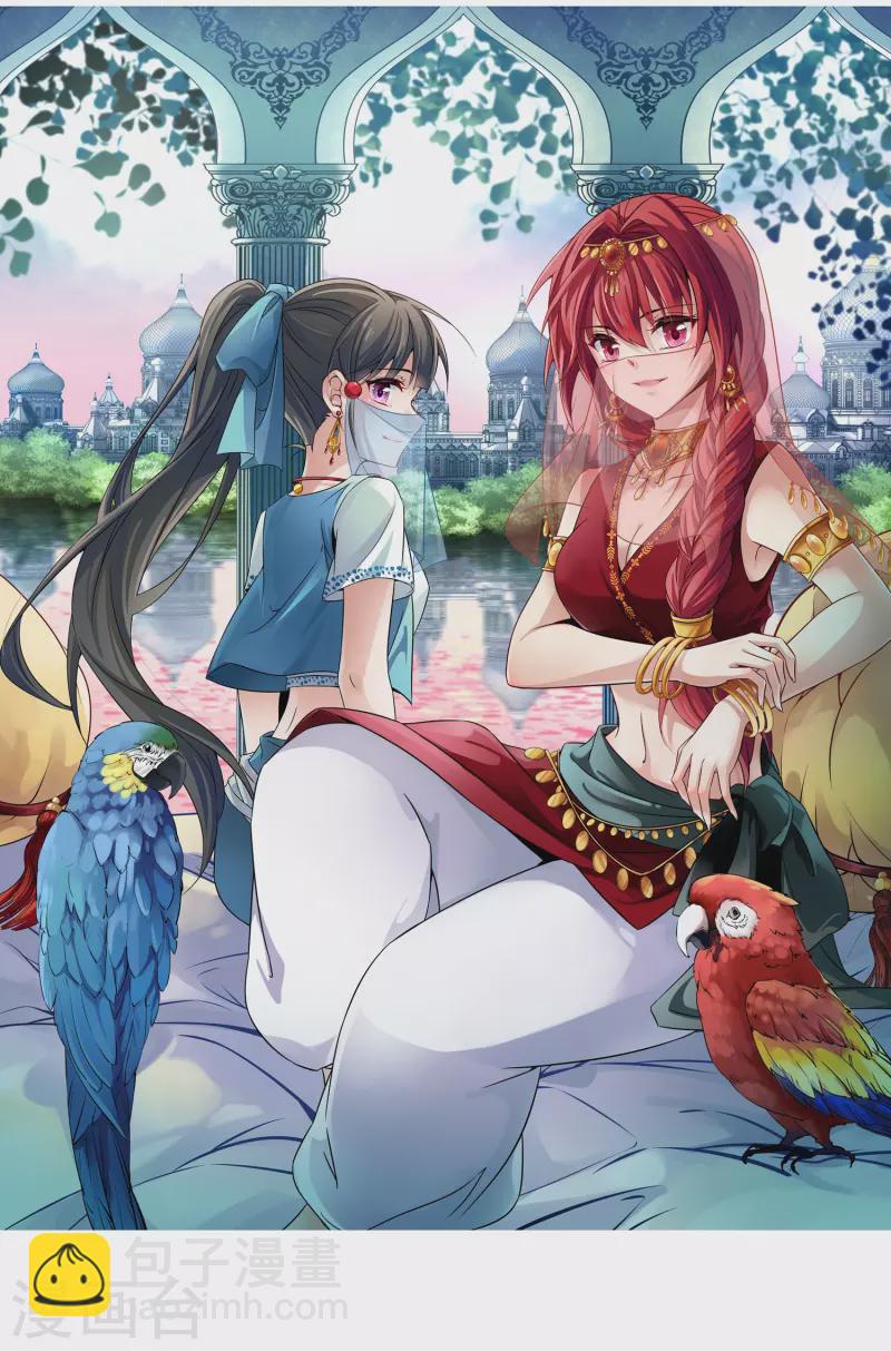 第282话 阿拉伯王子31