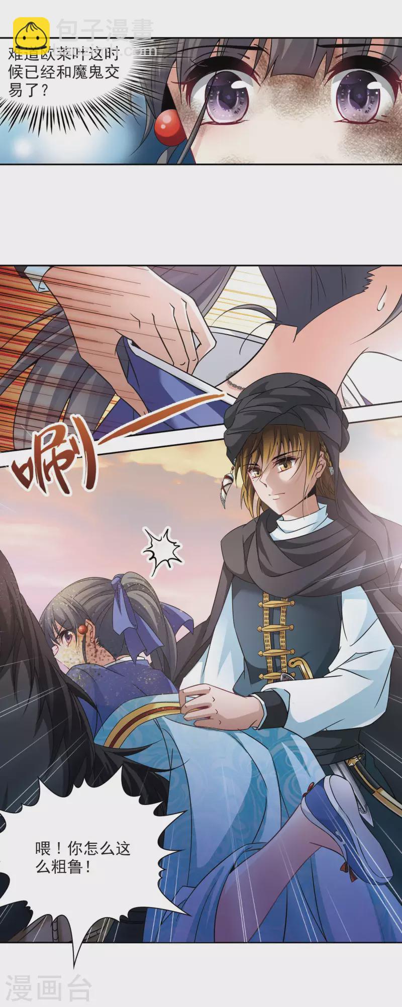 第282话 阿拉伯王子314
