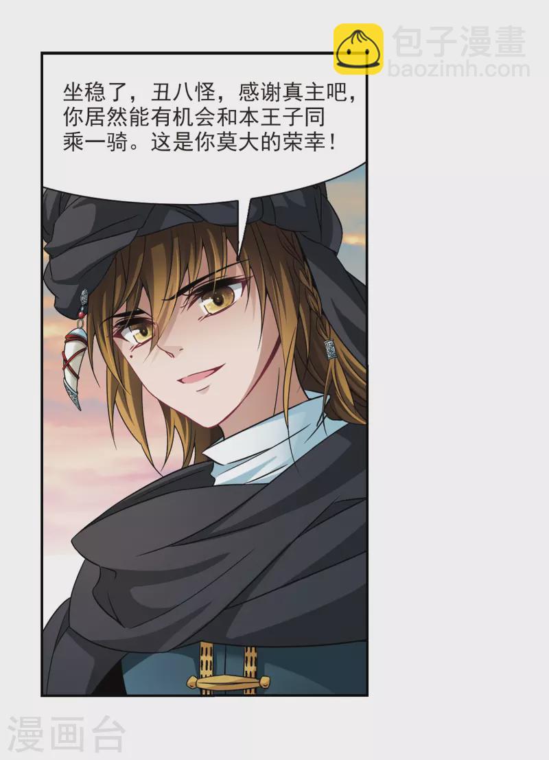 第282话 阿拉伯王子315