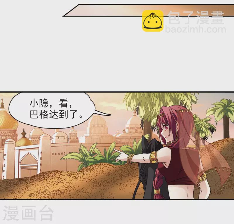 第282话 阿拉伯王子318