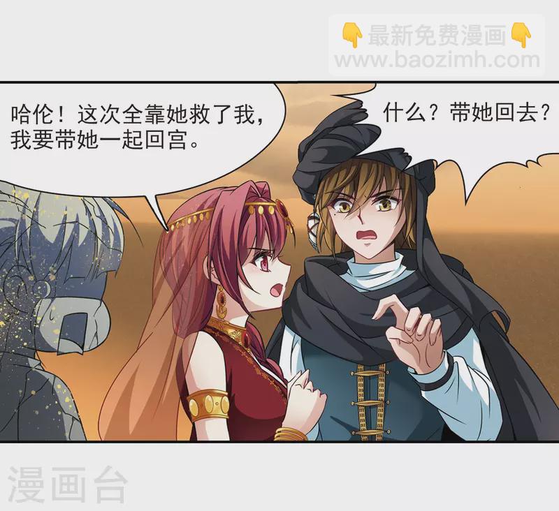 第282话 阿拉伯王子33