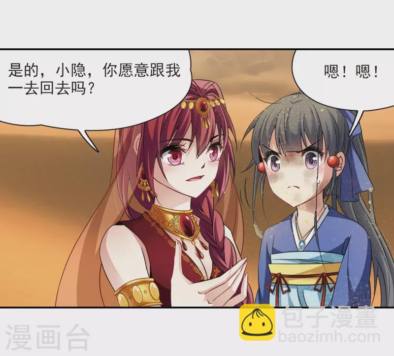 第282话 阿拉伯王子34