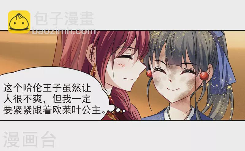 第282话 阿拉伯王子35