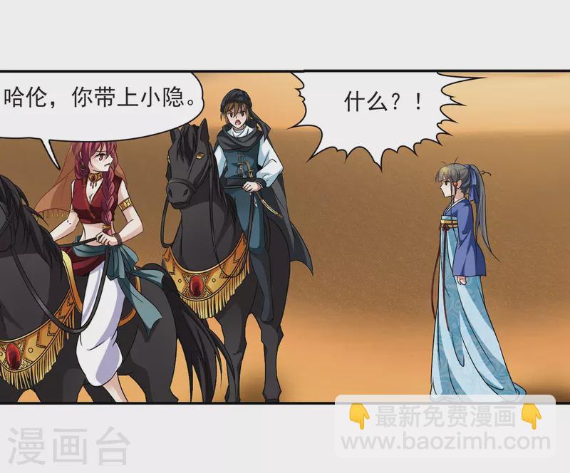 第282话 阿拉伯王子36
