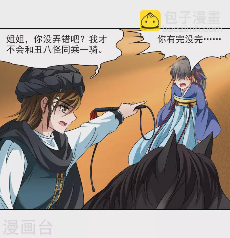 第282话 阿拉伯王子37