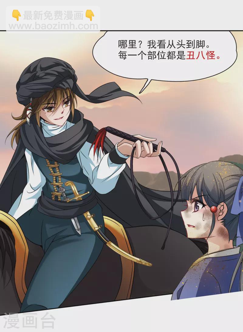 第282话 阿拉伯王子39