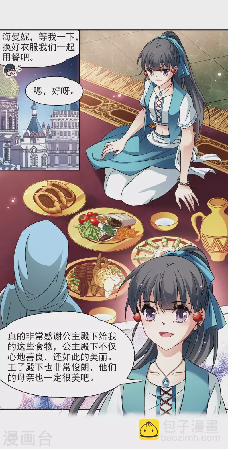 第283话 公主的丈夫111