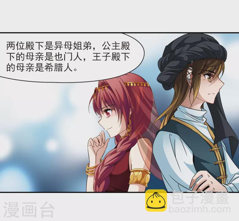 第283话 公主的丈夫112