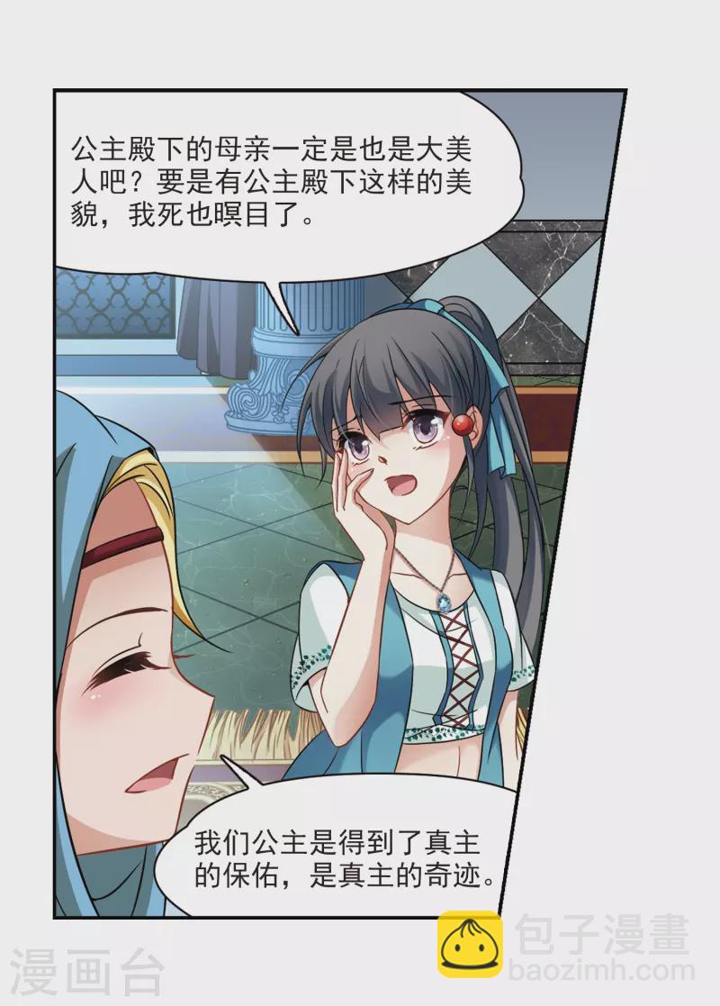 第283话 公主的丈夫113