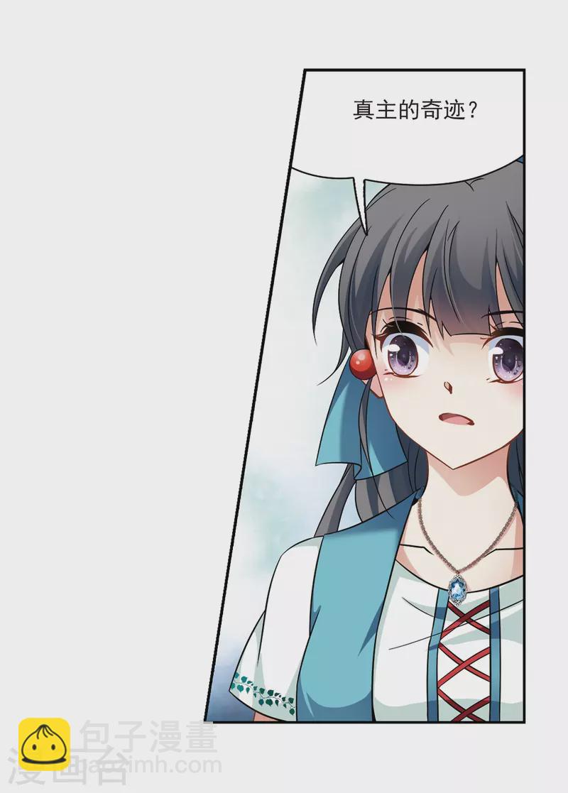 第283话 公主的丈夫114